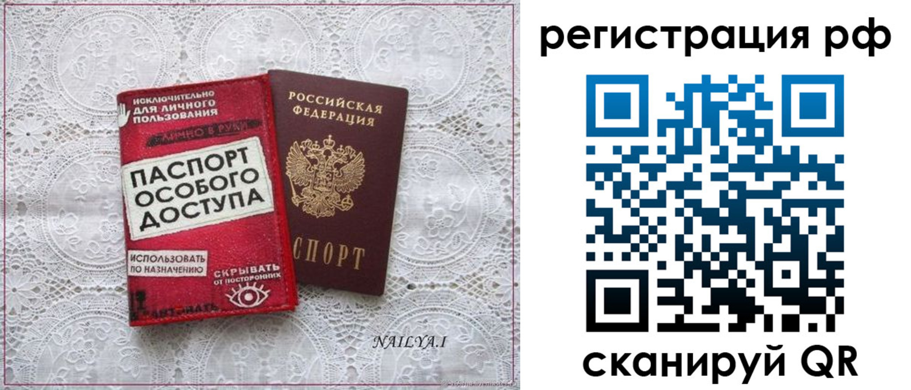 прописка для школы в Дербенте