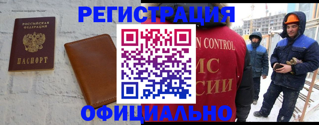 временная прописка в Дербенте