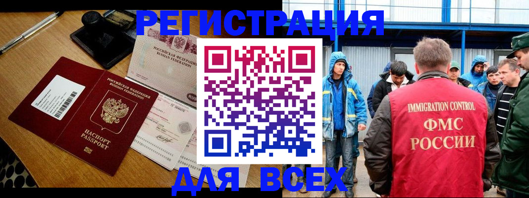 регистрация для дет. сада в Дербенте