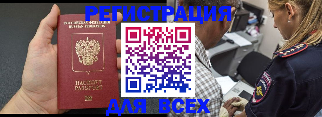 прописка ребенка в Дербенте