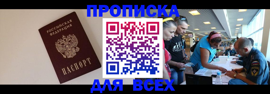 регистрация в Дербенте
