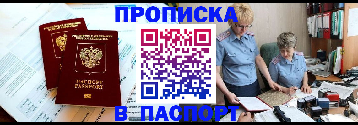 где прописаться в Дербенте