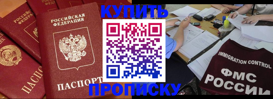 временная регистрация для всех в Дербенте