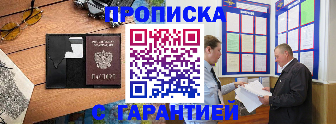 временная регистрация законно в Дербенте